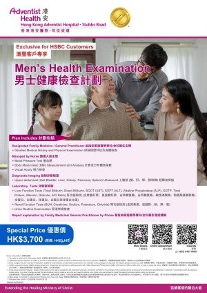 Men's Health Poster (2025 ver new T&C)